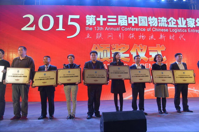 象嶼股份榮獲2015年度“中國物流社會責任貢獻獎”small.jpg