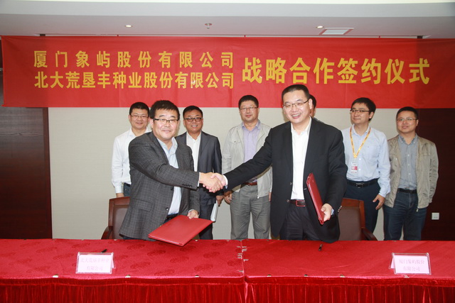 戰(zhàn)略合作協(xié)議簽約儀式2small.jpg